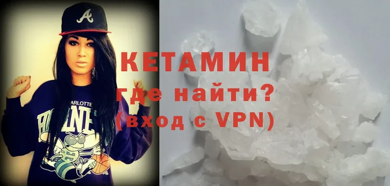 Кетамин VHQ  Будённовск 