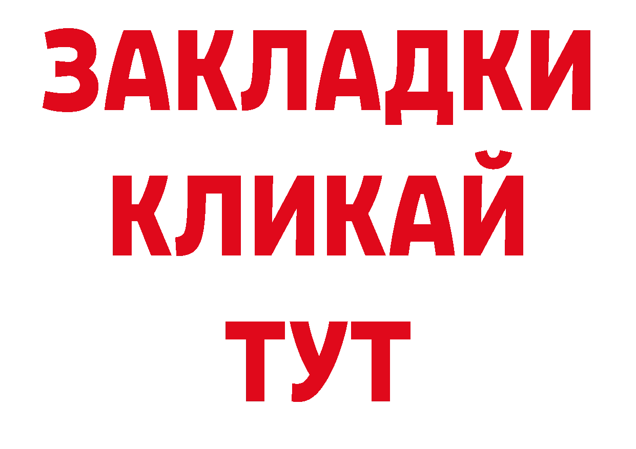 Купить закладку дарк нет наркотические препараты Будённовск