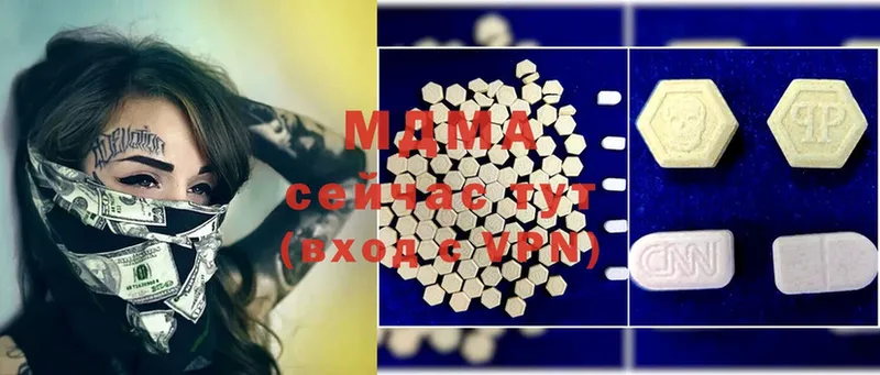 купить   Будённовск  MDMA Molly 